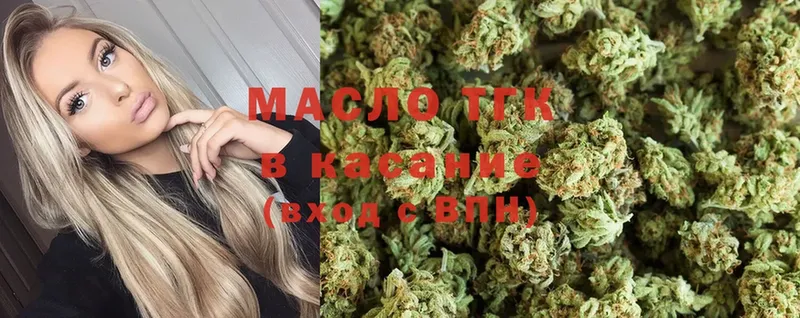 как найти закладки  Людиново  ТГК гашишное масло 